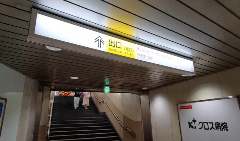 電車でお越しの方