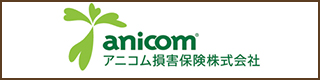 アニコム